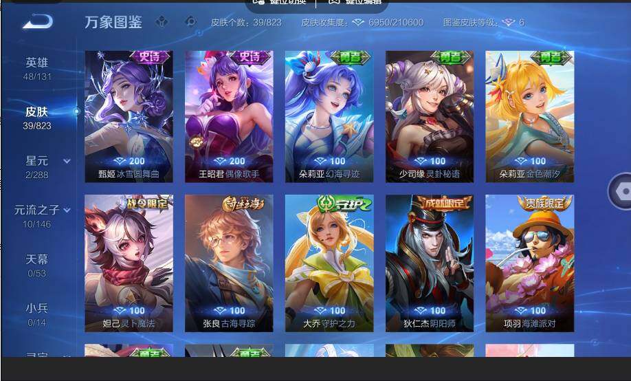 账号详情图片