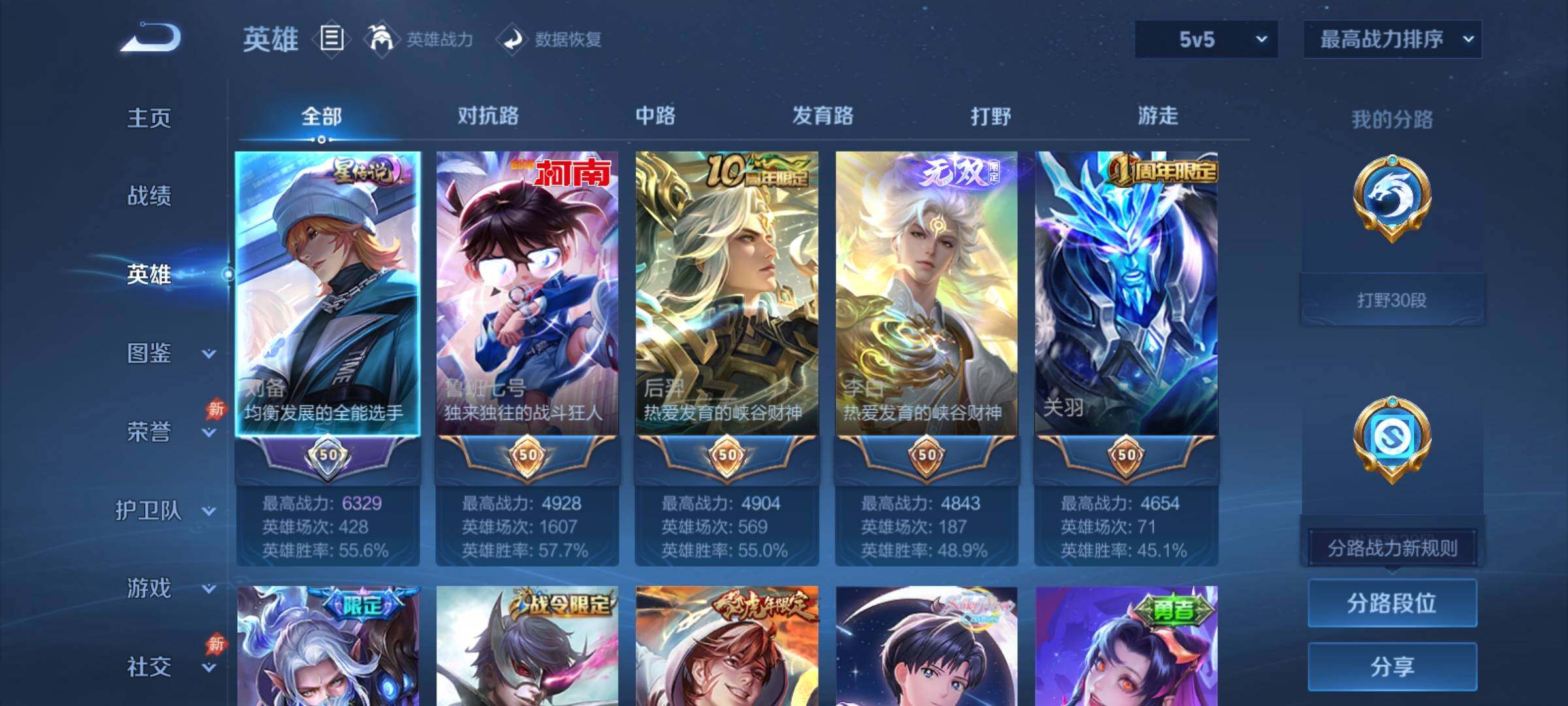 账号详情图片