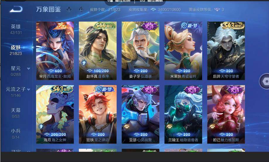 账号详情图片