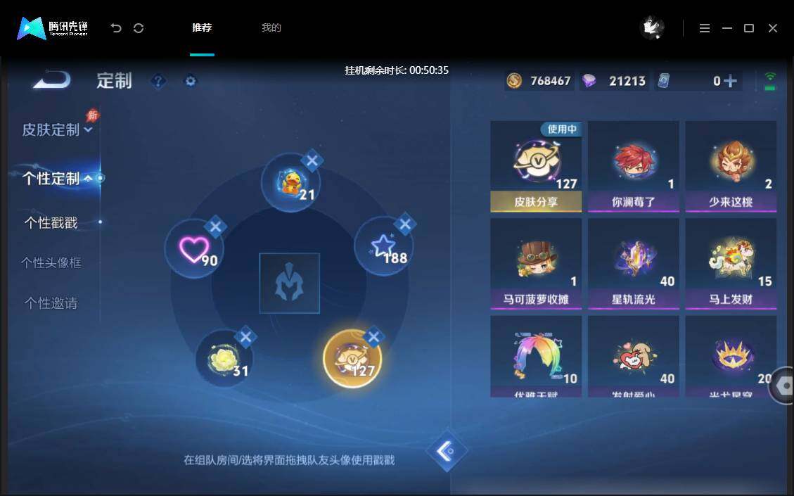 账号详情图片
