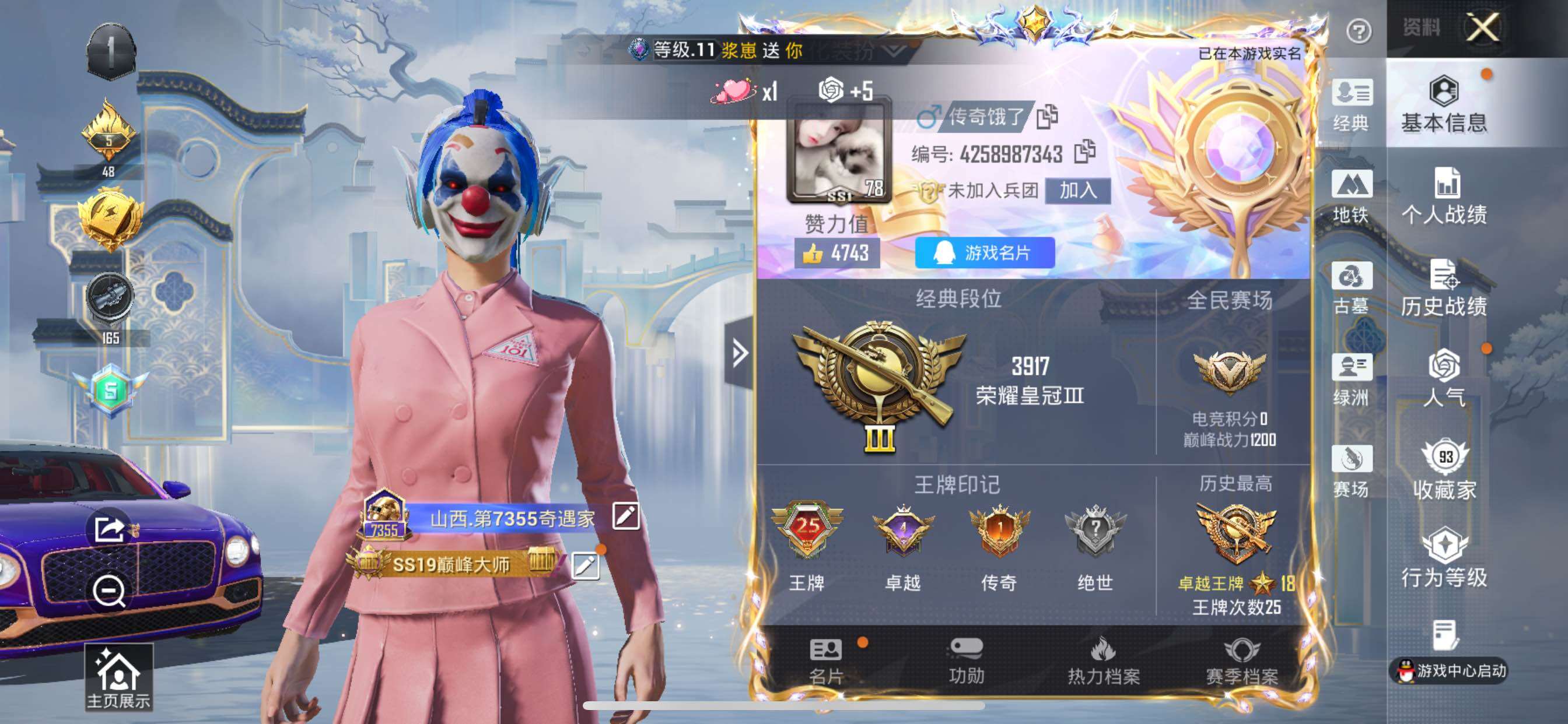 账号详情图片