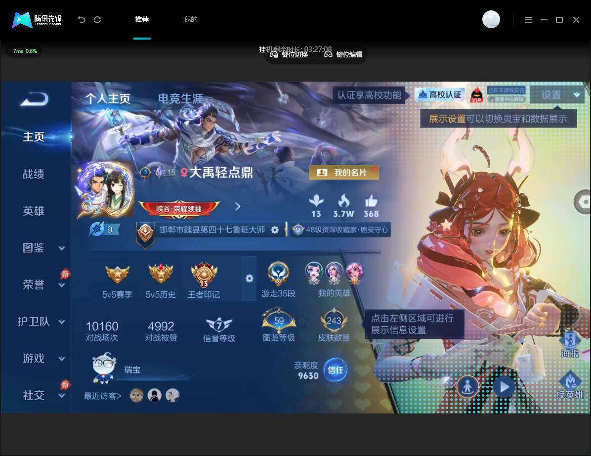 账号详情图片