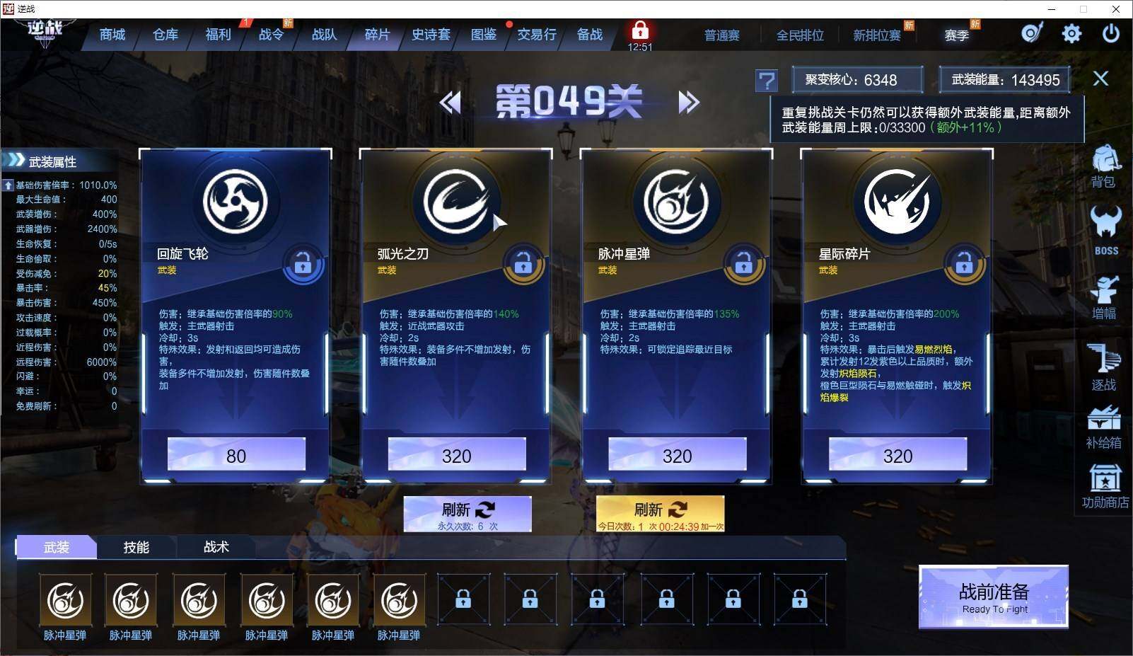 优选商品