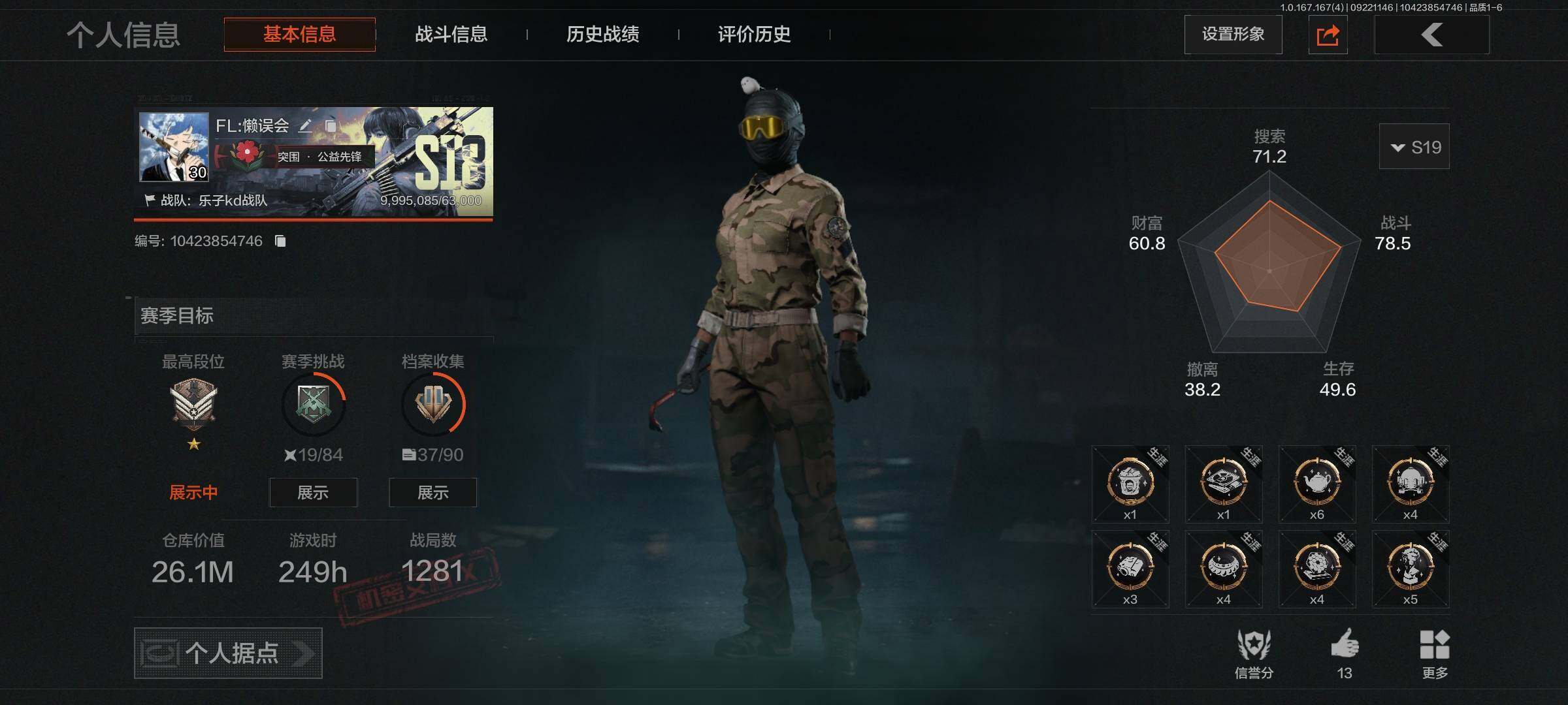 优选商品