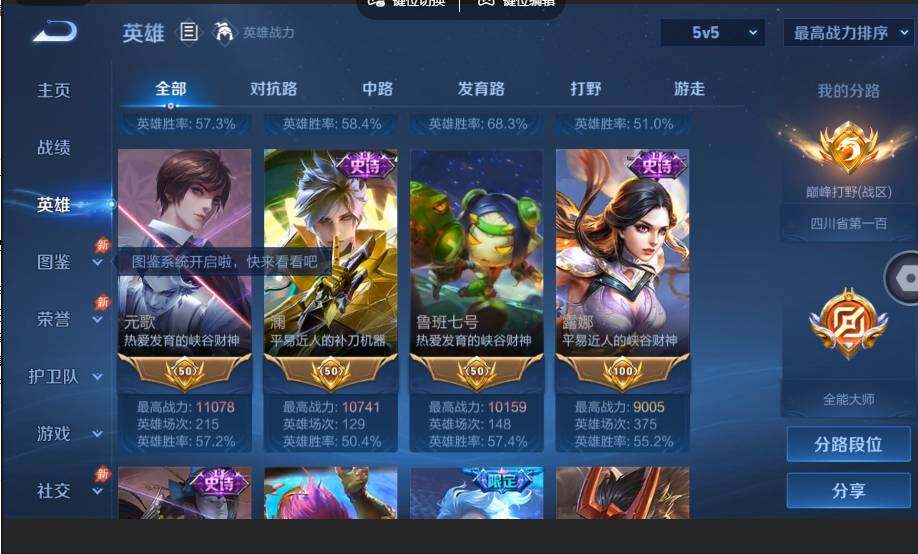 账号详情图片