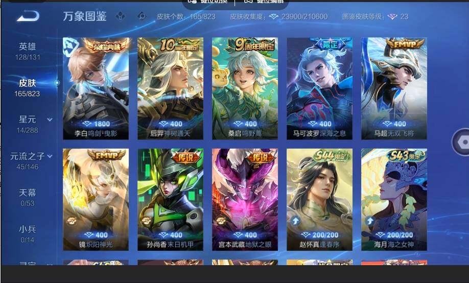 账号详情图片