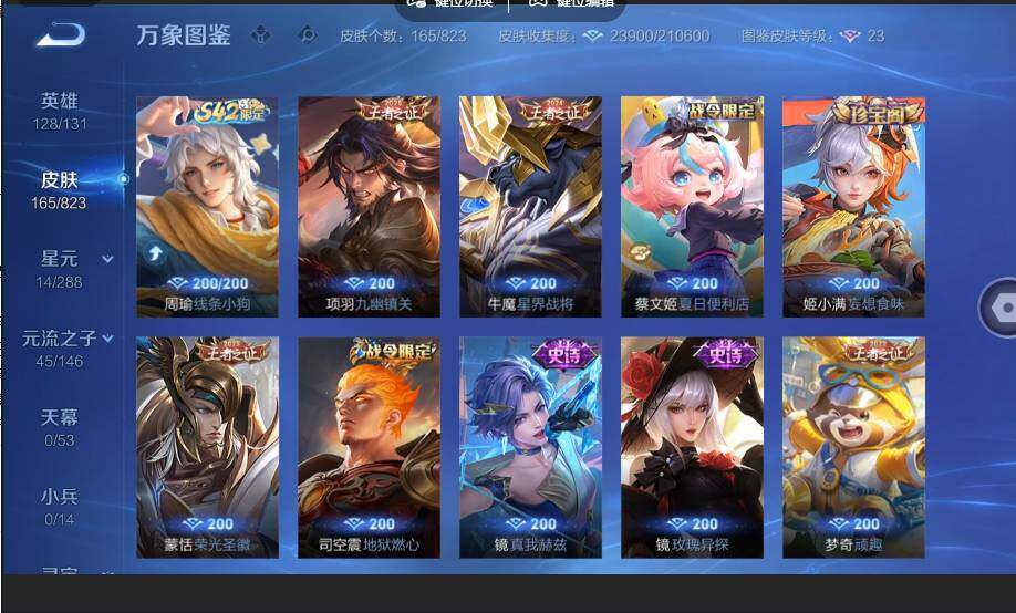 账号详情图片