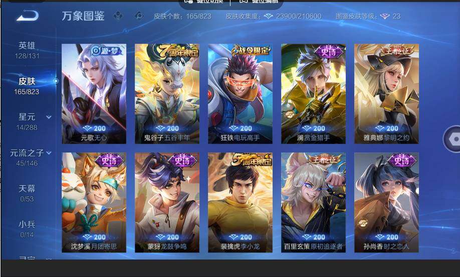 账号详情图片