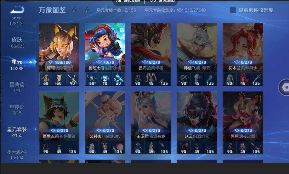 账号详情图片