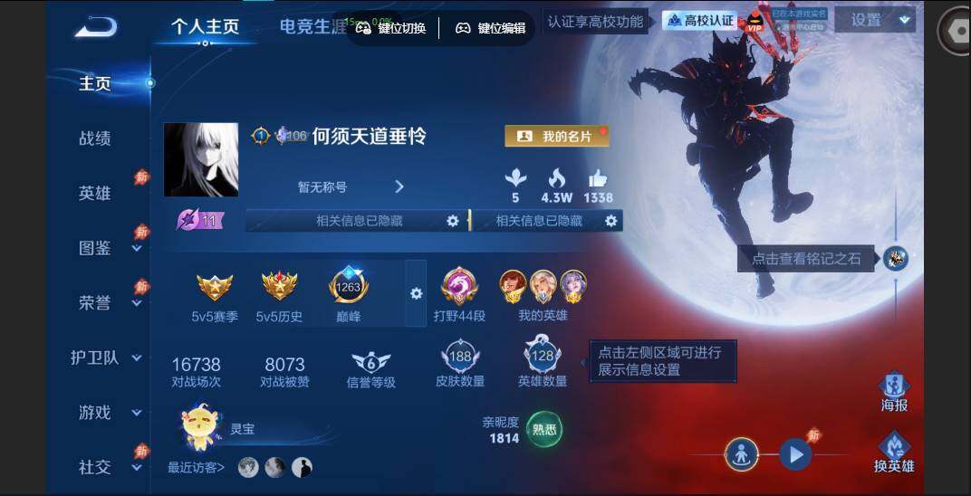 账号详情图片