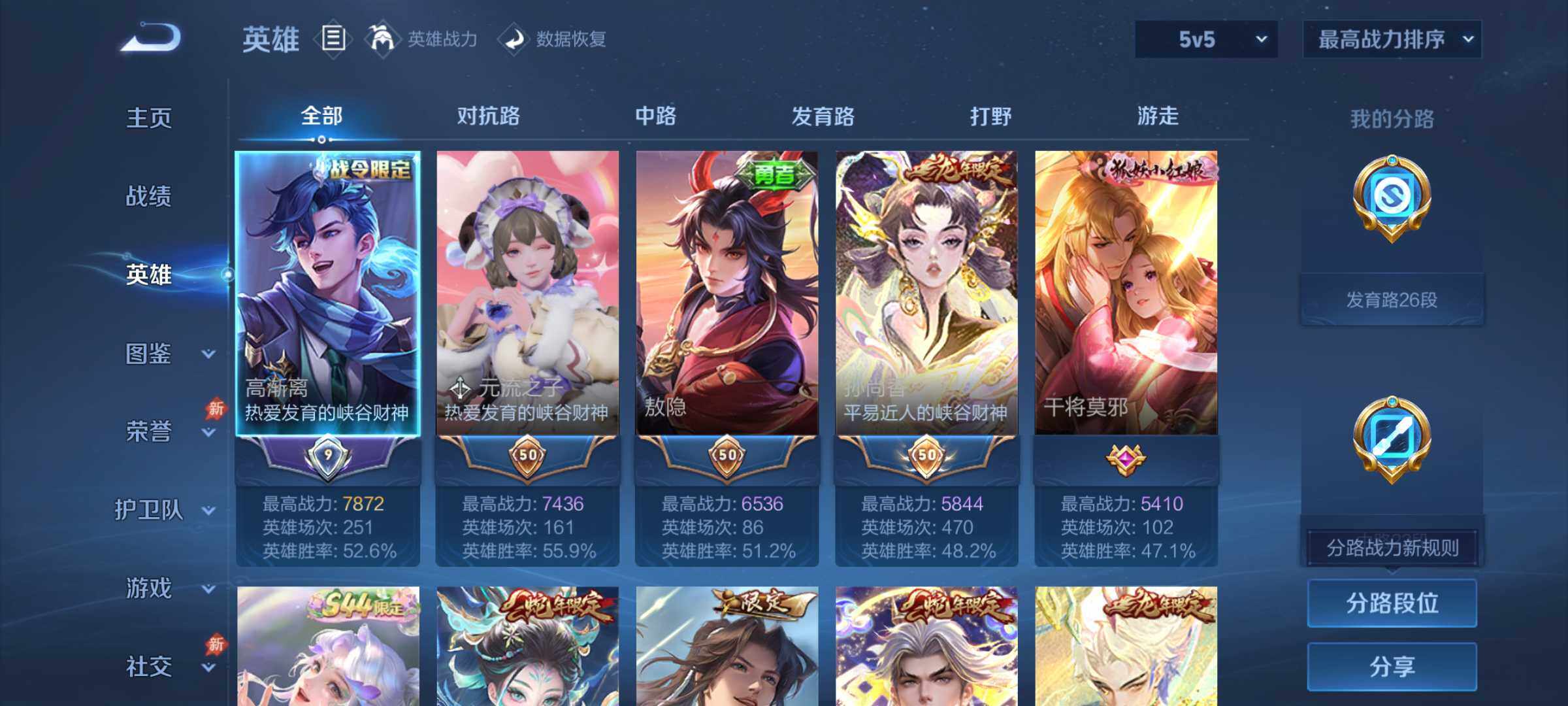 WZQM4685144王者荣耀账号详情图3 WZQM4685144王者荣耀账号详情图3