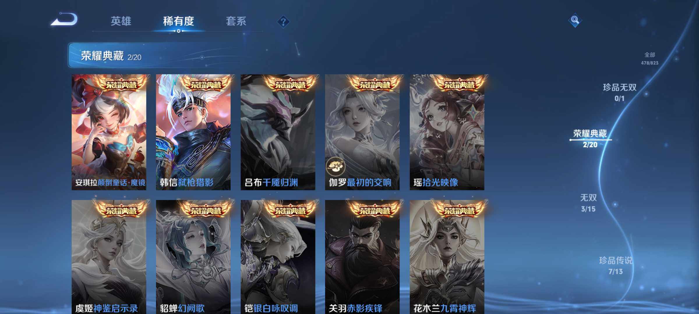WZQM4685144王者荣耀账号详情图5 WZQM4685144王者荣耀账号详情图5