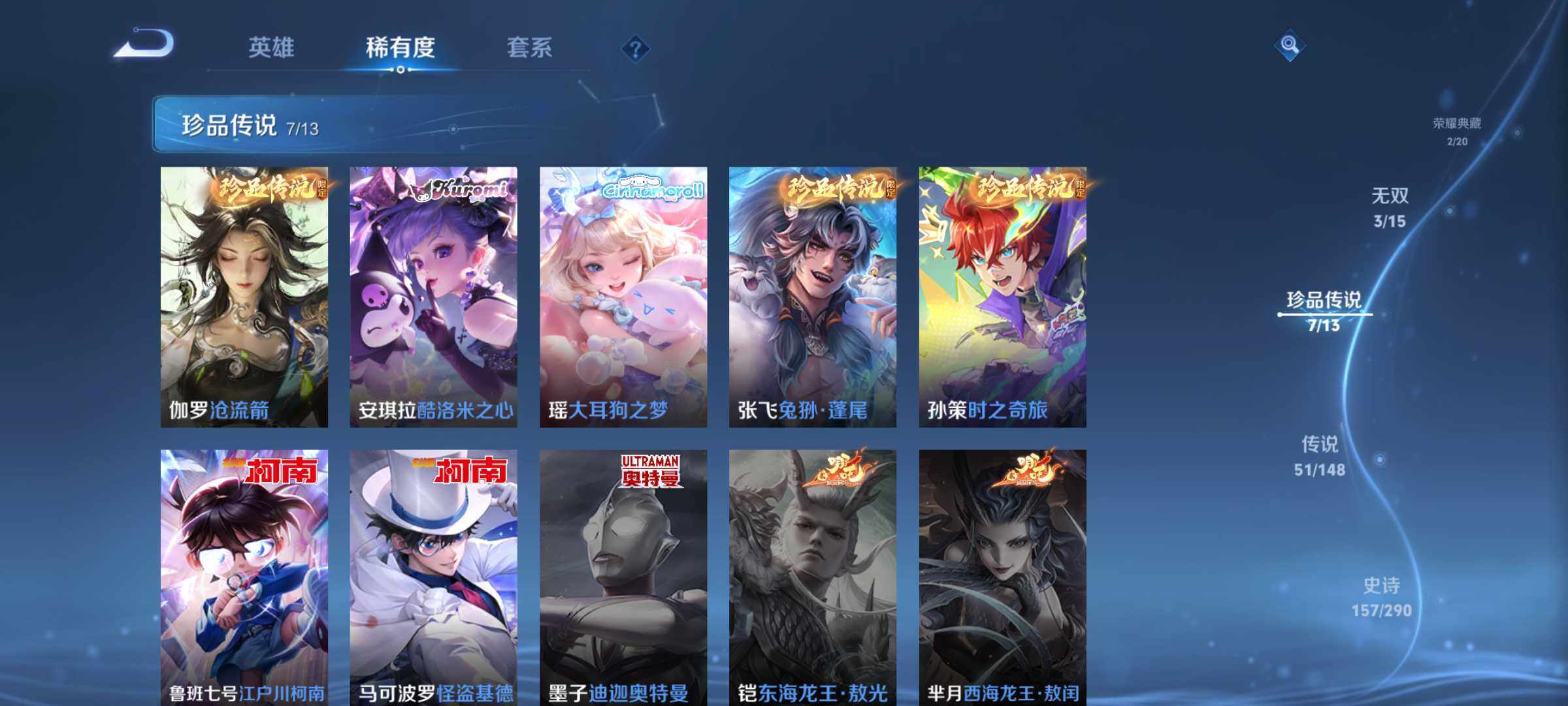WZQM4685144王者荣耀账号详情图7 WZQM4685144王者荣耀账号详情图7