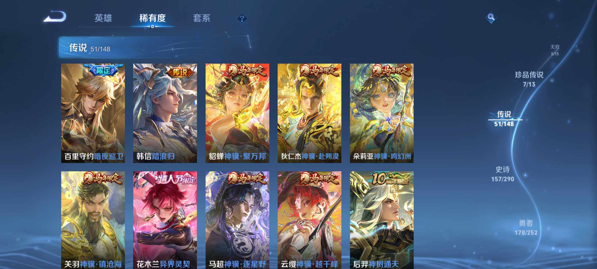 WZQM4685144王者荣耀账号详情图8 WZQM4685144王者荣耀账号详情图8