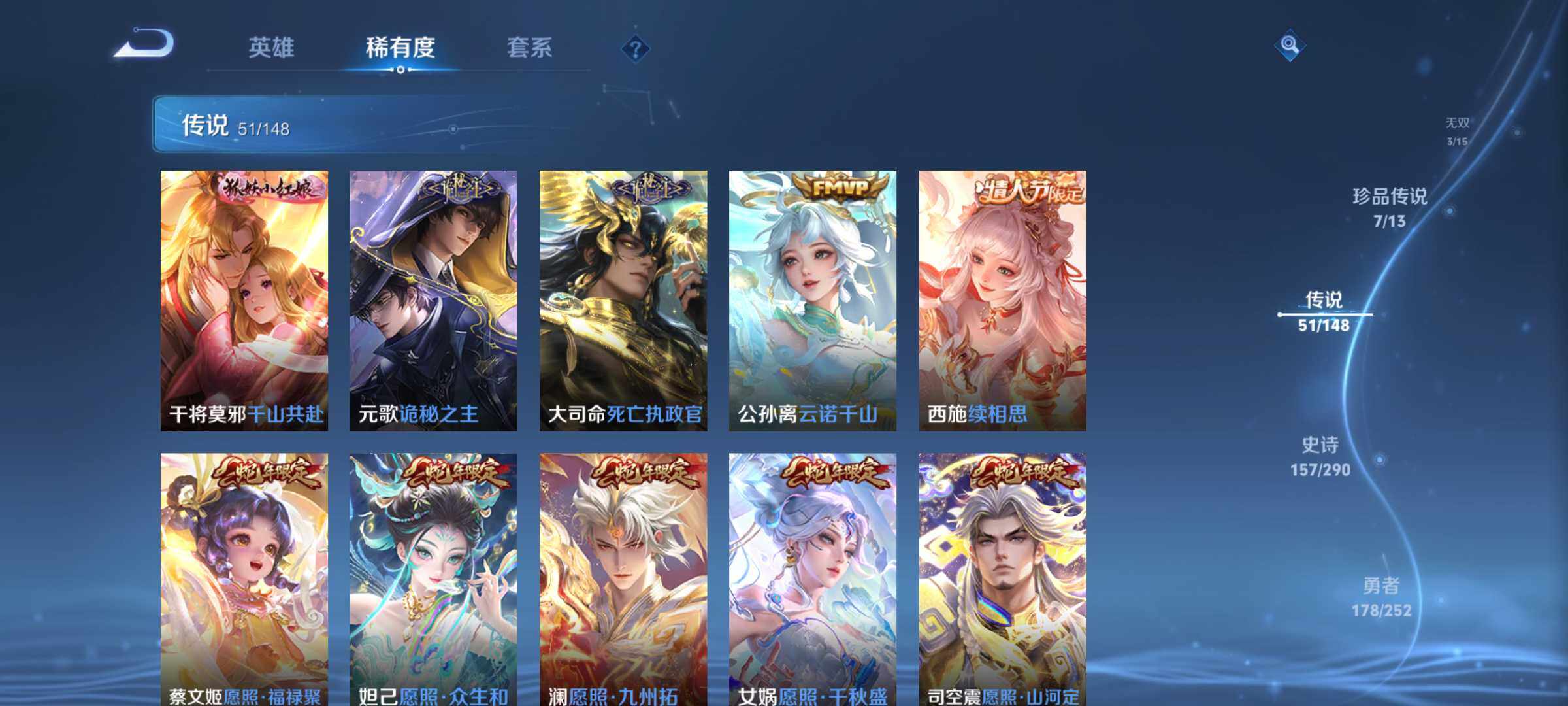 WZQM4685144王者荣耀账号详情图9 WZQM4685144王者荣耀账号详情图9