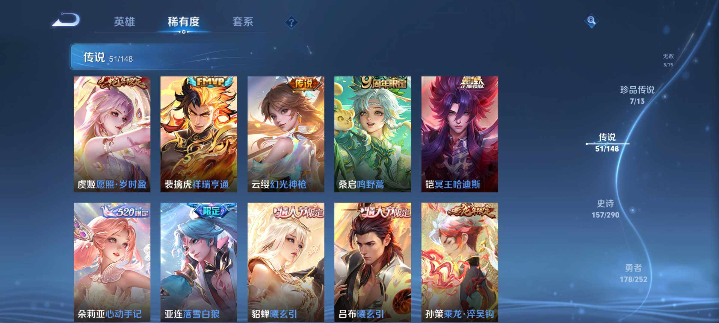 WZQM4685144王者荣耀账号详情图10 WZQM4685144王者荣耀账号详情图10