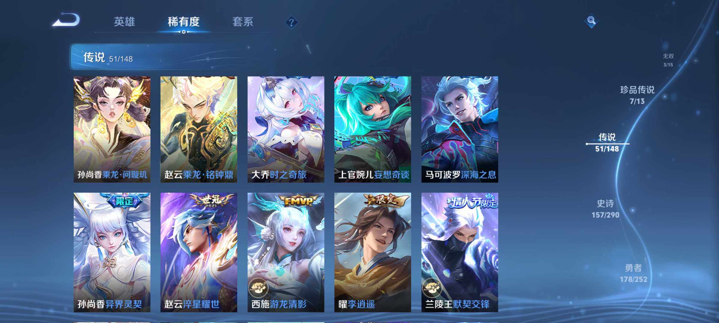 WZQM4685144王者荣耀账号详情图11 WZQM4685144王者荣耀账号详情图11