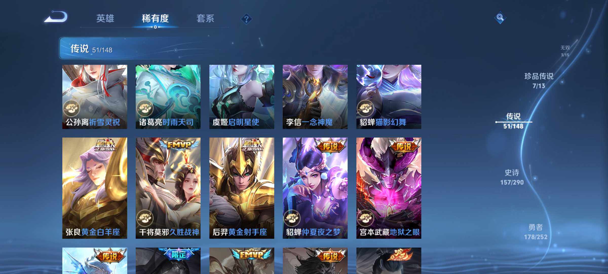 WZQM4685144王者荣耀账号详情图12 WZQM4685144王者荣耀账号详情图12