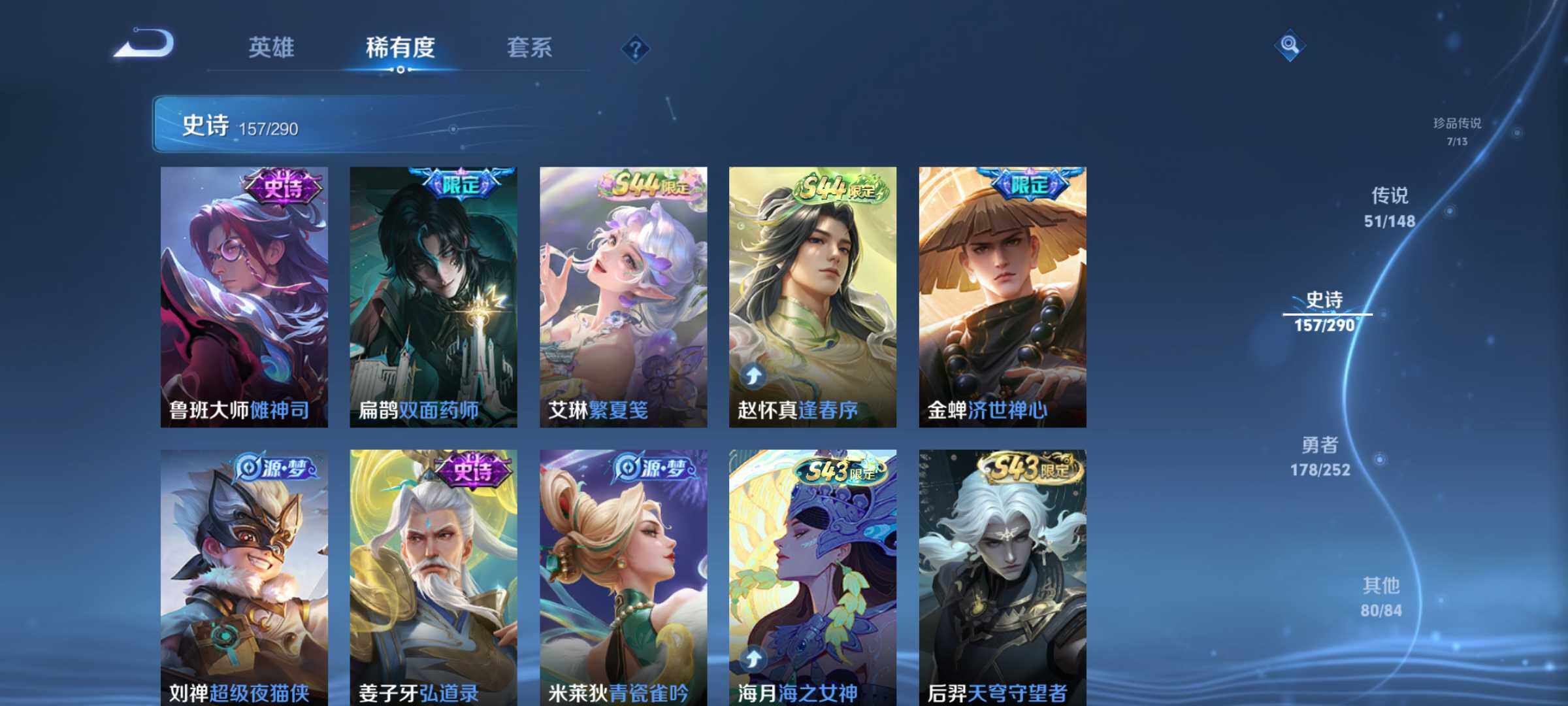 WZQM4685144王者荣耀账号详情图13 WZQM4685144王者荣耀账号详情图13