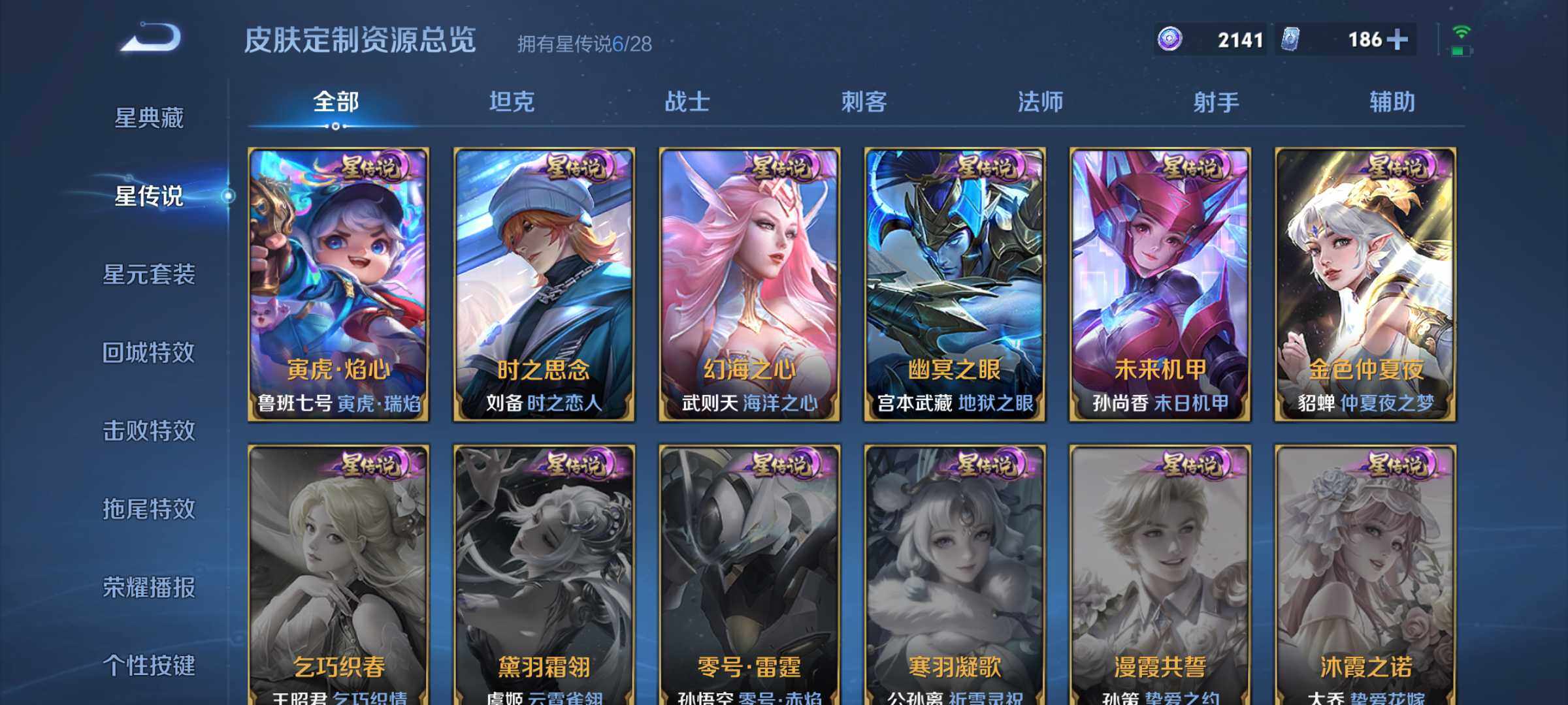 WZQM4685144王者荣耀账号详情图17 WZQM4685144王者荣耀账号详情图17