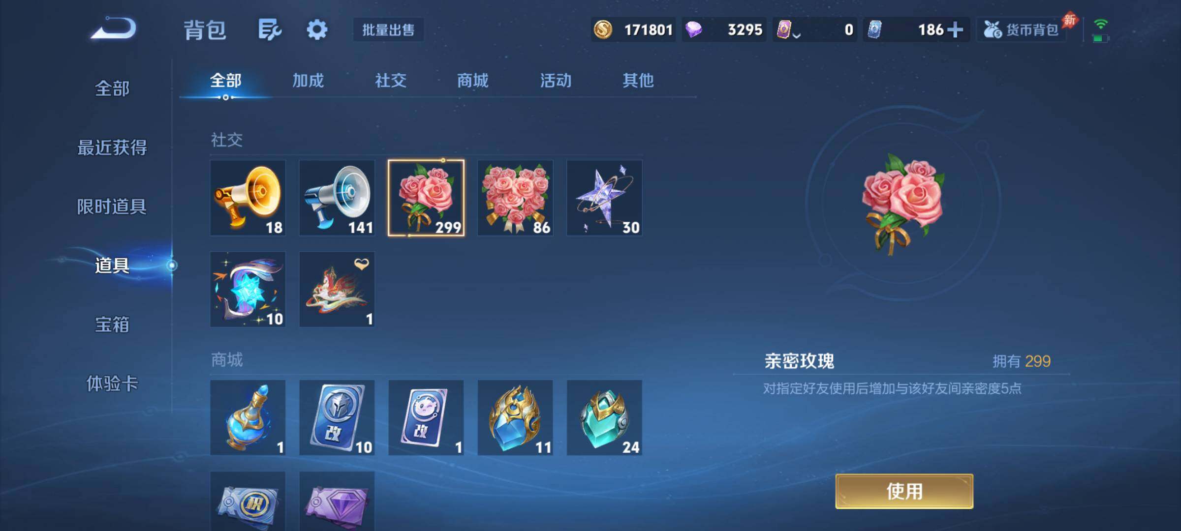 WZQM4685144王者荣耀账号详情图20 WZQM4685144王者荣耀账号详情图20