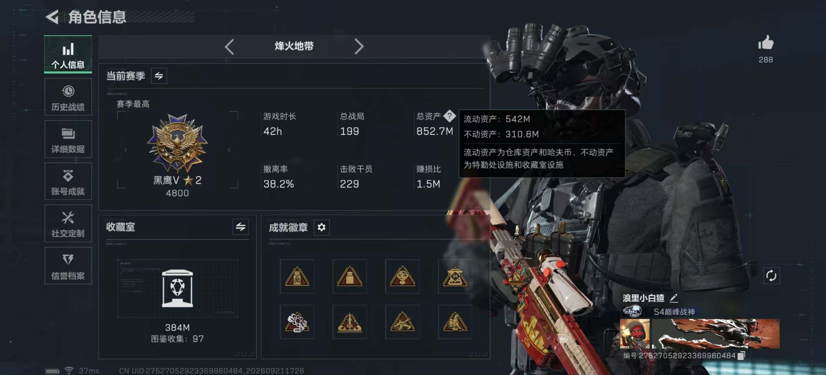 SJZMMN4319905三角洲行动账号详情图3 SJZMMN4319905三角洲行动账号详情图3