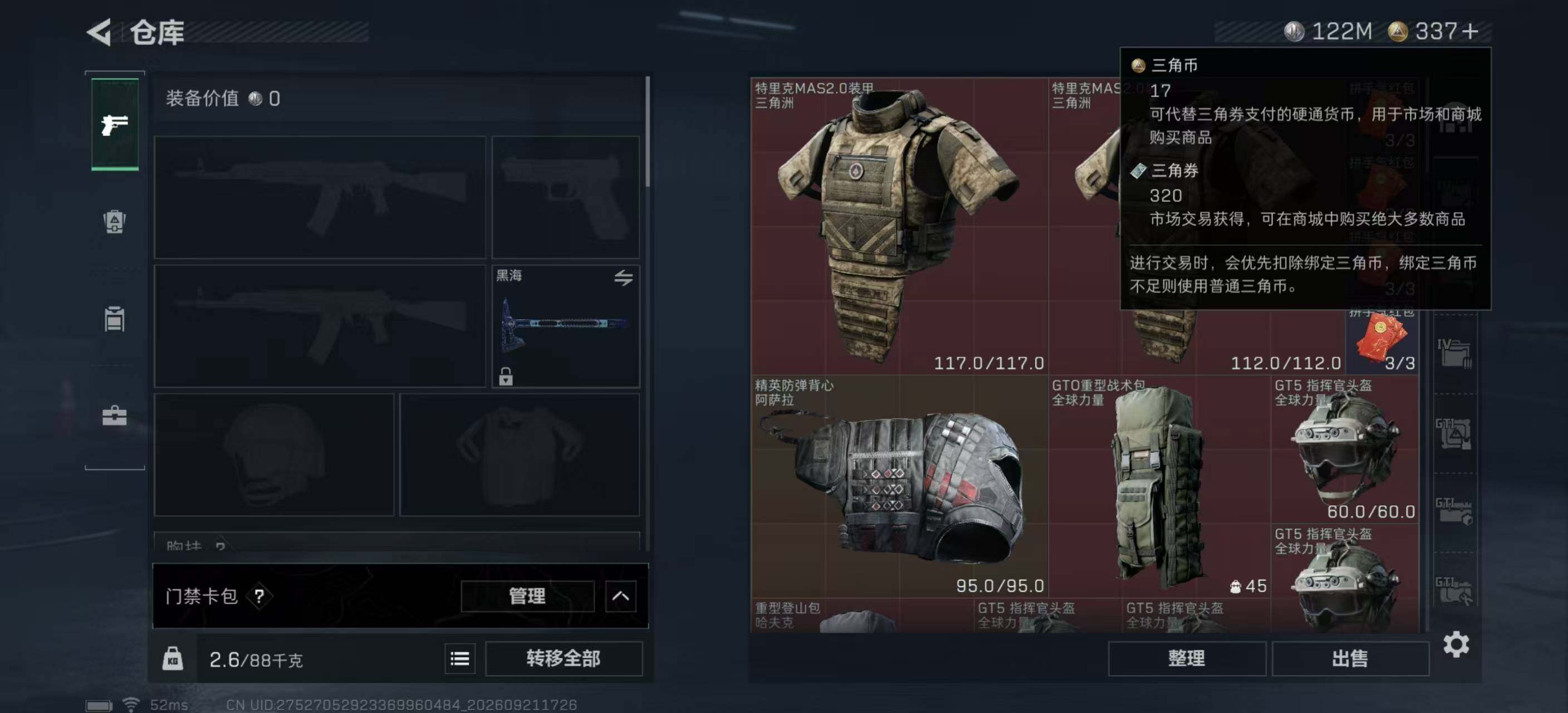 SJZMMN4319905三角洲行动账号详情图4 SJZMMN4319905三角洲行动账号详情图4