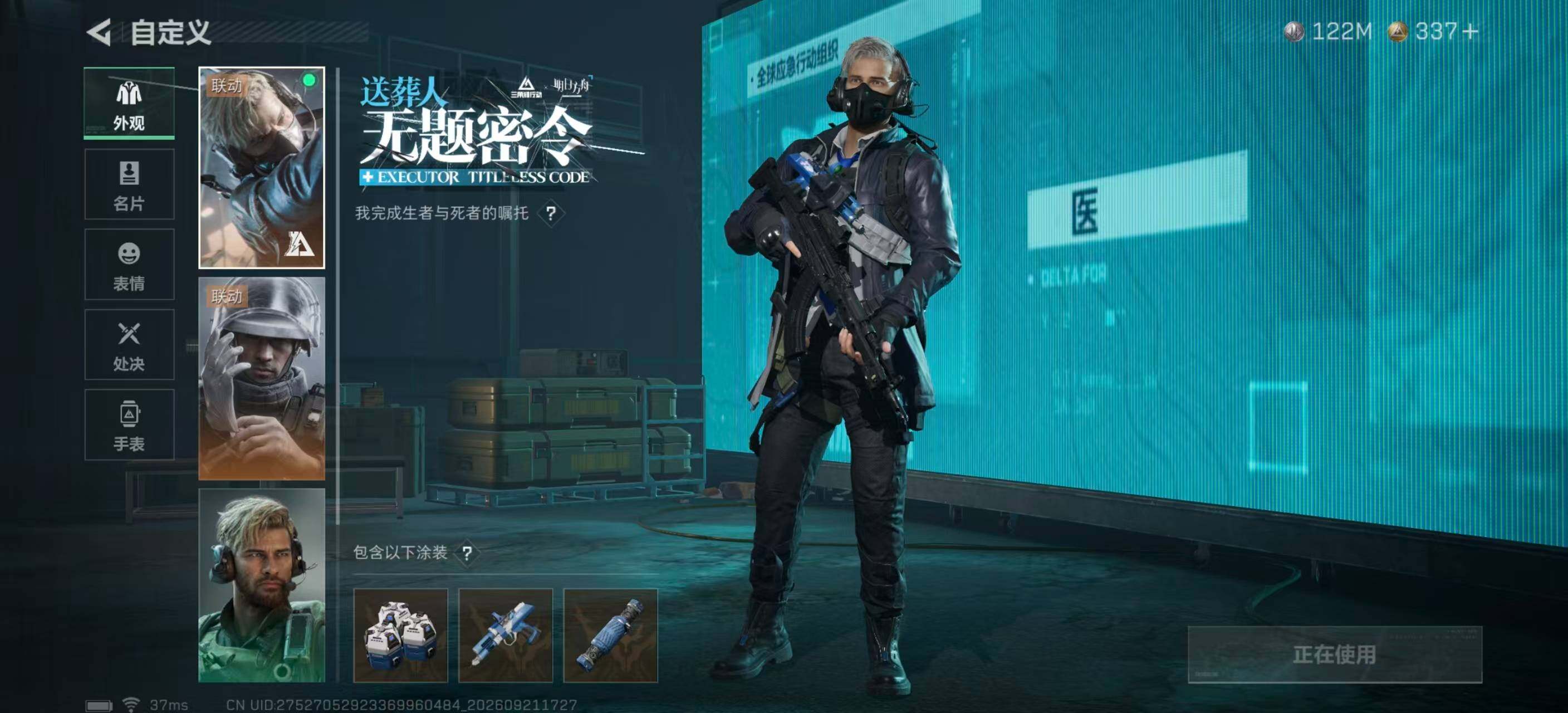 SJZMMN4319905三角洲行动账号详情图9 SJZMMN4319905三角洲行动账号详情图9