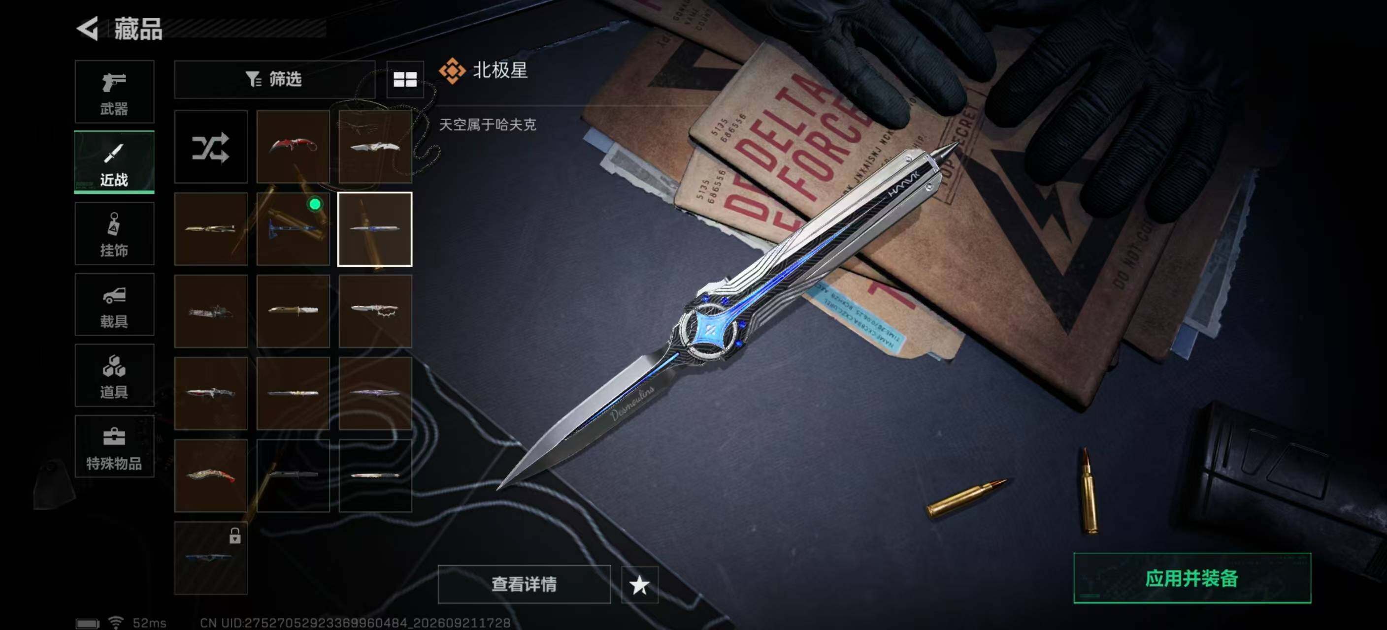 SJZMMN4319905三角洲行动账号详情图17 SJZMMN4319905三角洲行动账号详情图17