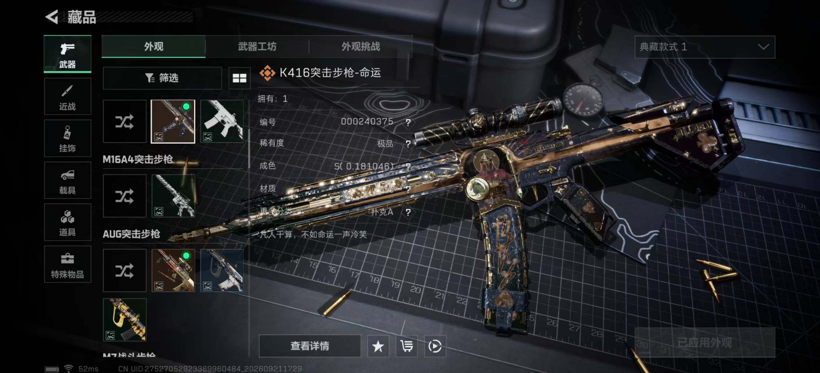 SJZMMN4319905三角洲行动账号详情图21 SJZMMN4319905三角洲行动账号详情图21