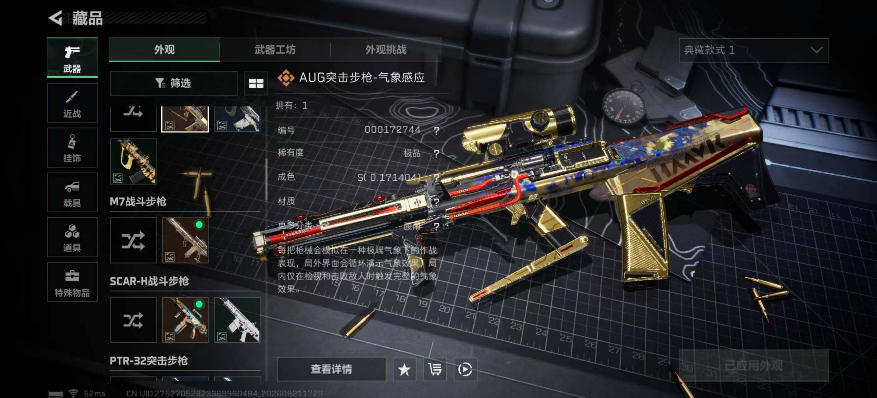 SJZMMN4319905三角洲行动账号详情图22 SJZMMN4319905三角洲行动账号详情图22