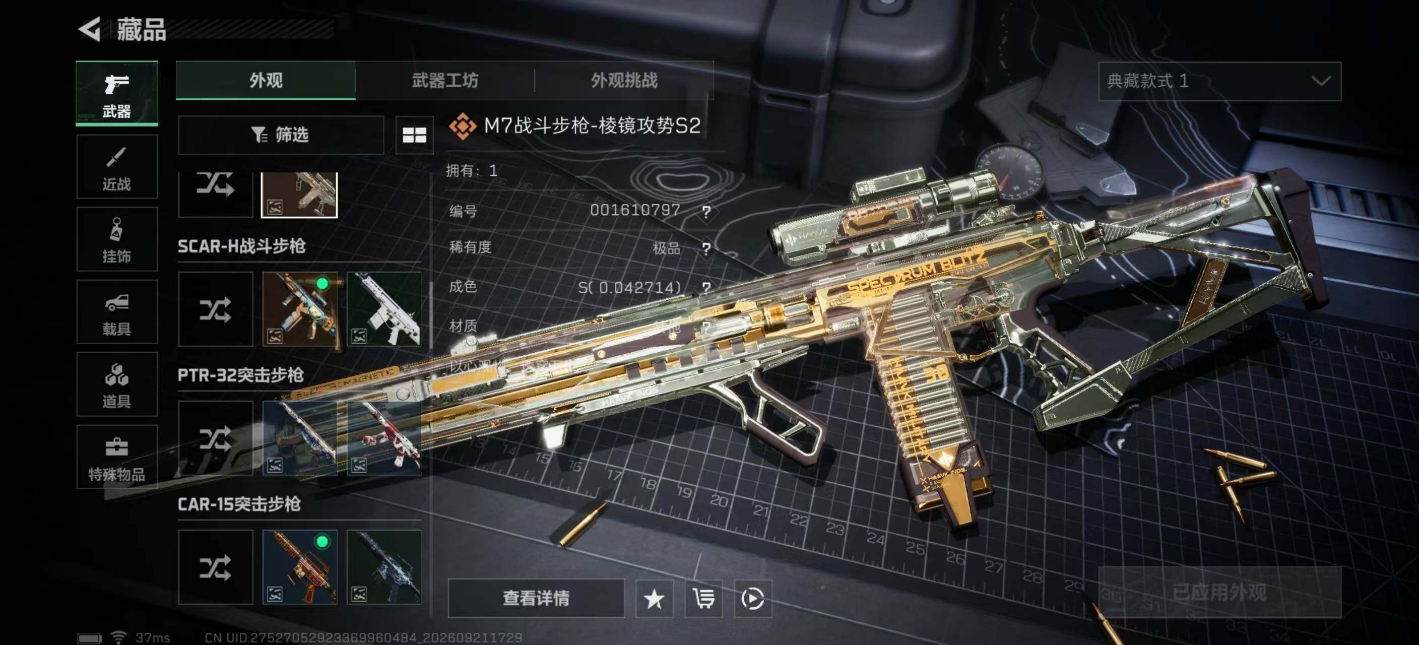 SJZMMN4319905三角洲行动账号详情图23 SJZMMN4319905三角洲行动账号详情图23