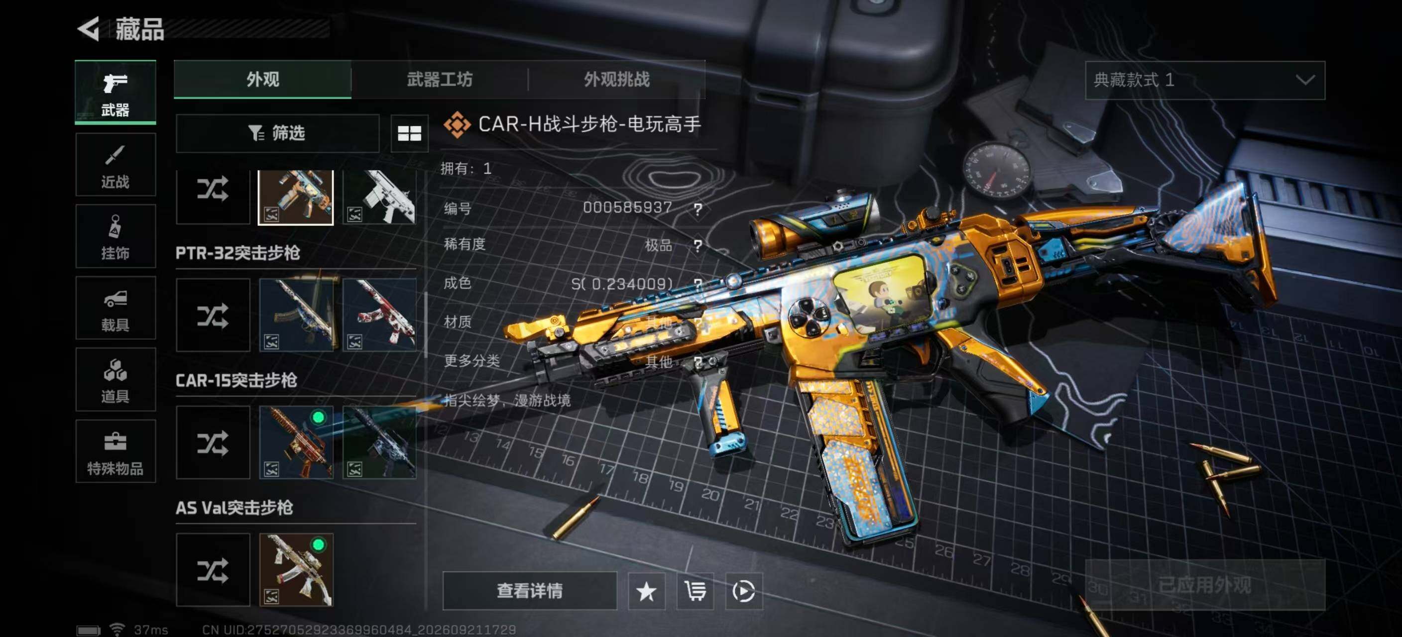 SJZMMN4319905三角洲行动账号详情图24 SJZMMN4319905三角洲行动账号详情图24