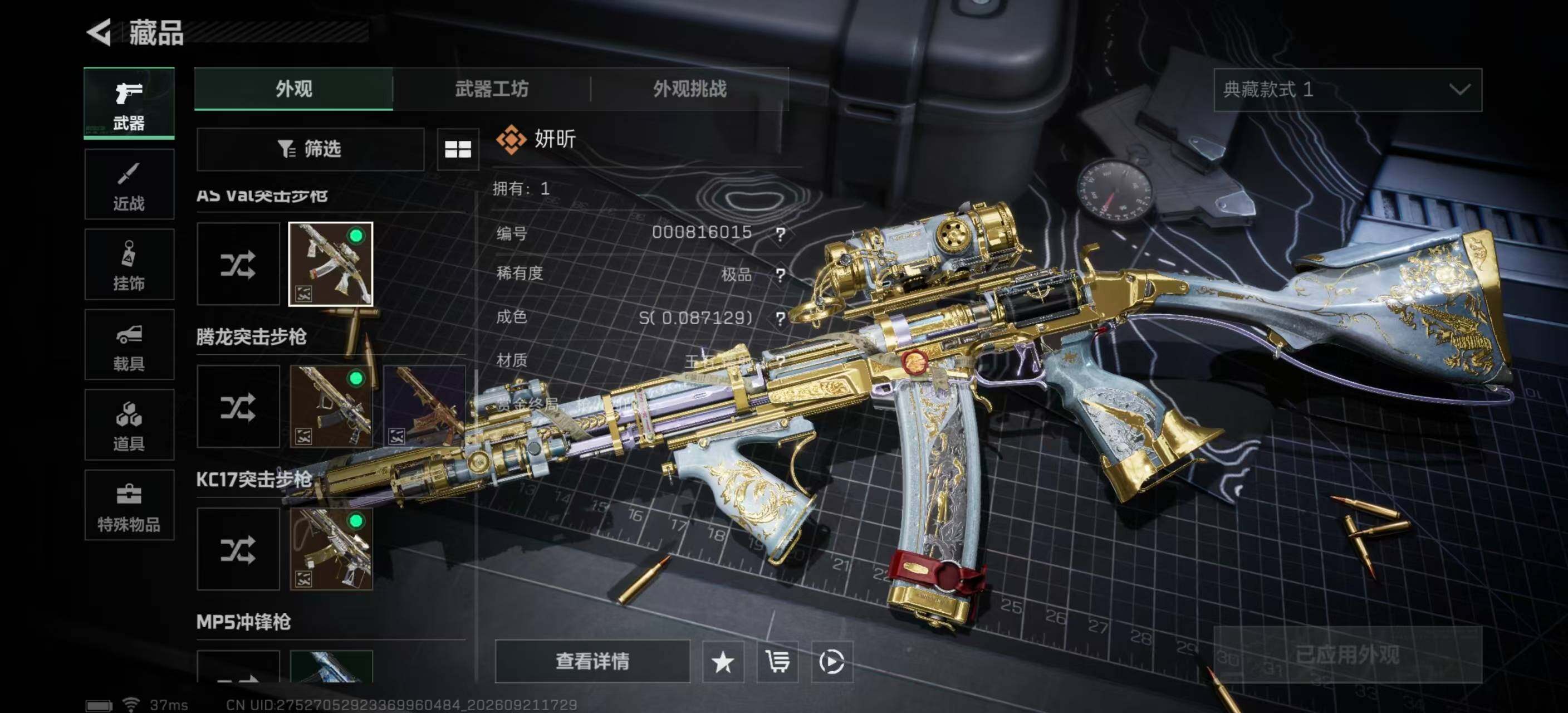 SJZMMN4319905三角洲行动账号详情图25 SJZMMN4319905三角洲行动账号详情图25