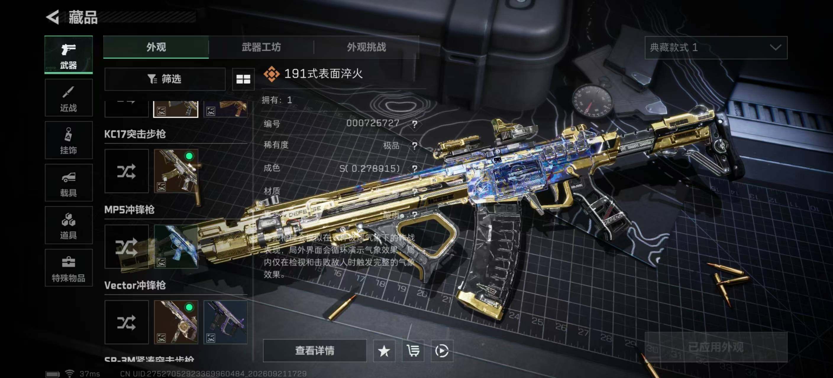 SJZMMN4319905三角洲行动账号详情图26 SJZMMN4319905三角洲行动账号详情图26