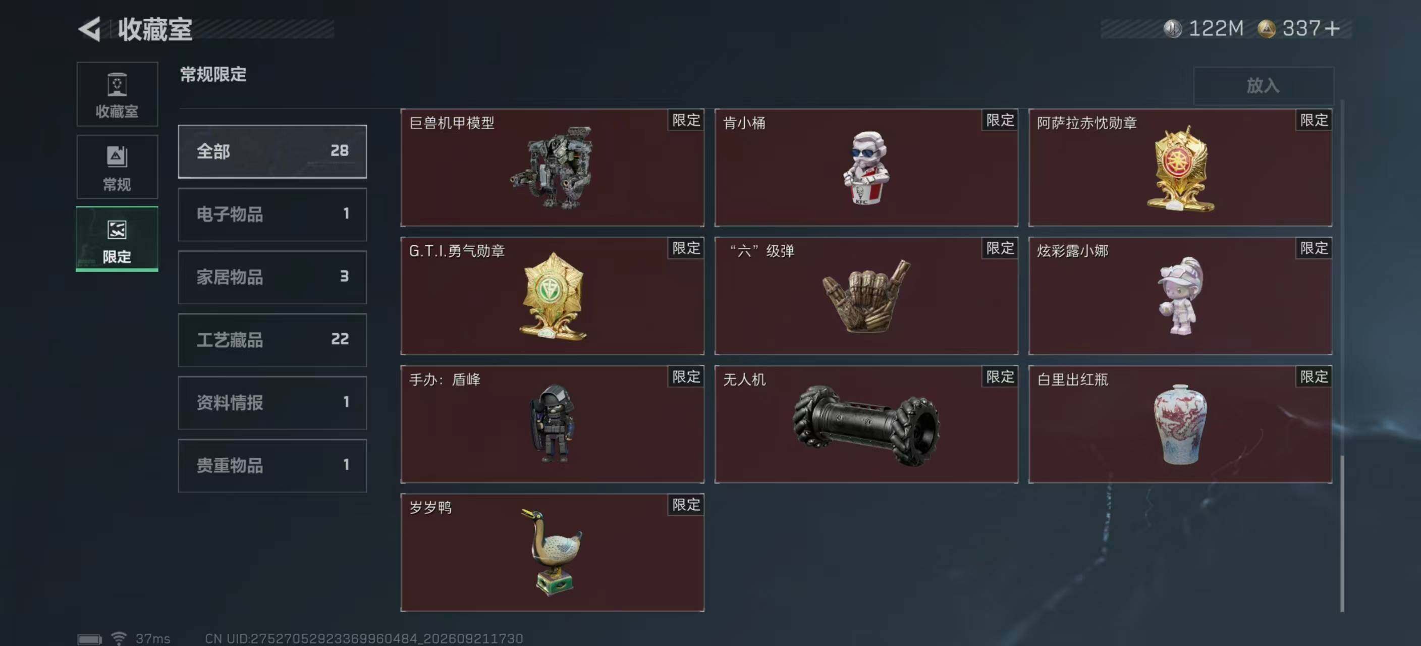 SJZMMN4319905三角洲行动账号详情图28 SJZMMN4319905三角洲行动账号详情图28