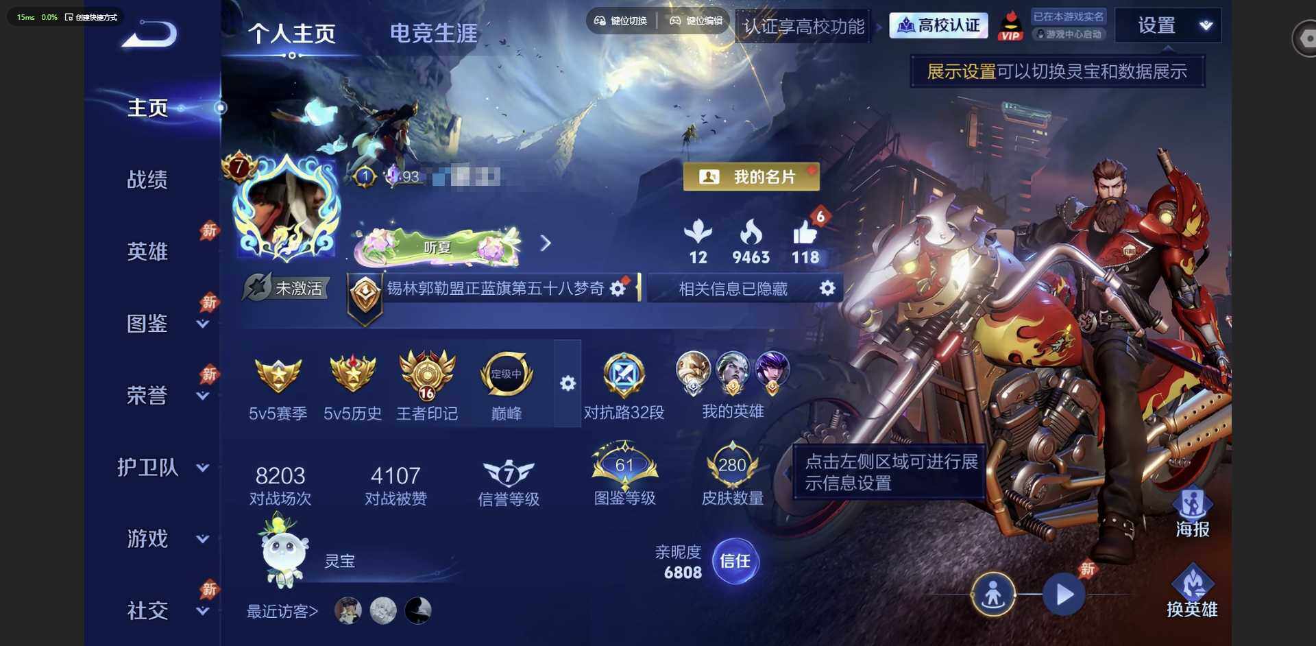 王者荣耀账号安卓QQ[26823871]安卓Q-V7--129英雄-280皮肤-1典藏皮肤-17传说-72史诗
【英雄全