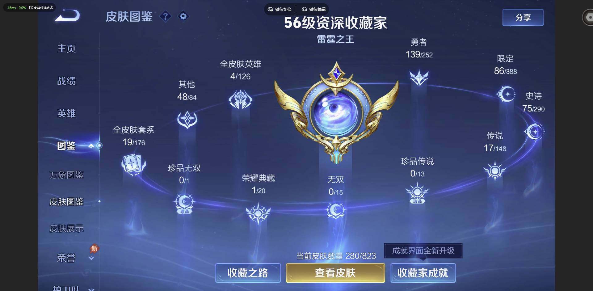 WZQM4696217王者荣耀账号详情图3 WZQM4696217王者荣耀账号详情图3