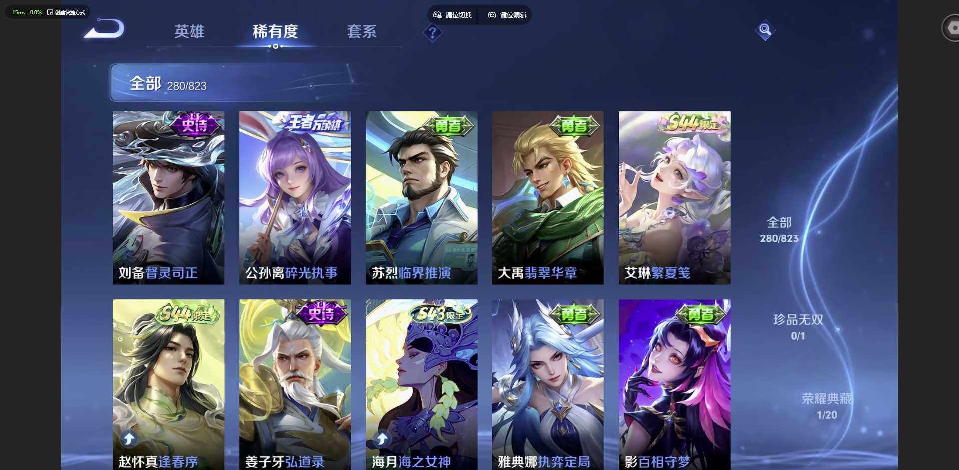 WZQM4696217王者荣耀账号详情图11 WZQM4696217王者荣耀账号详情图11