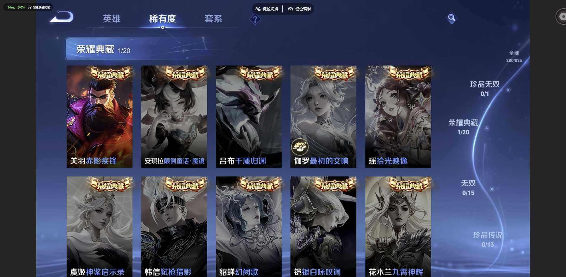 WZQM4696217王者荣耀账号详情图10 WZQM4696217王者荣耀账号详情图10