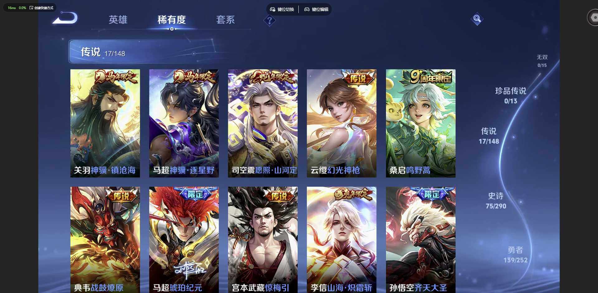 WZQM4696217王者荣耀账号详情图7 WZQM4696217王者荣耀账号详情图7