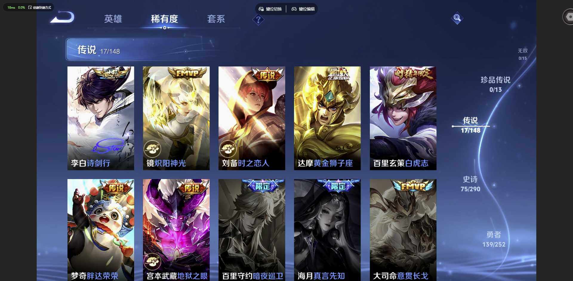 WZQM4696217王者荣耀账号详情图8 WZQM4696217王者荣耀账号详情图8
