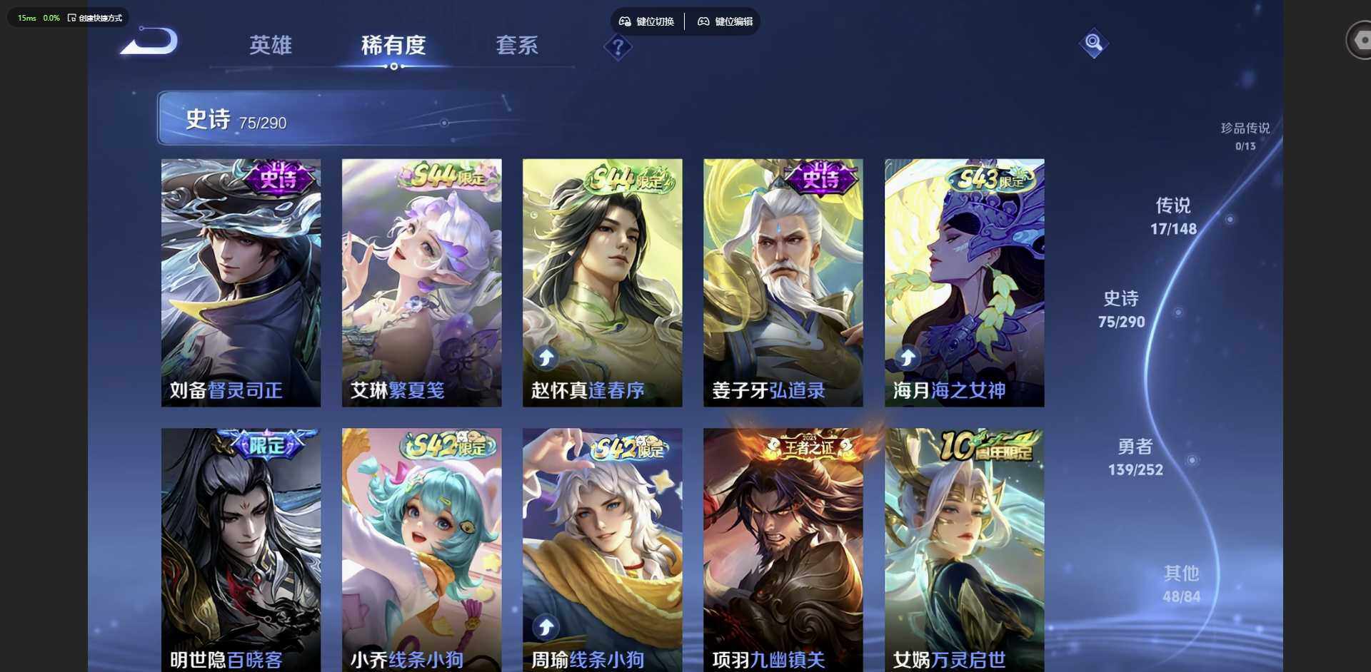 WZQM4696217王者荣耀账号详情图12 WZQM4696217王者荣耀账号详情图12