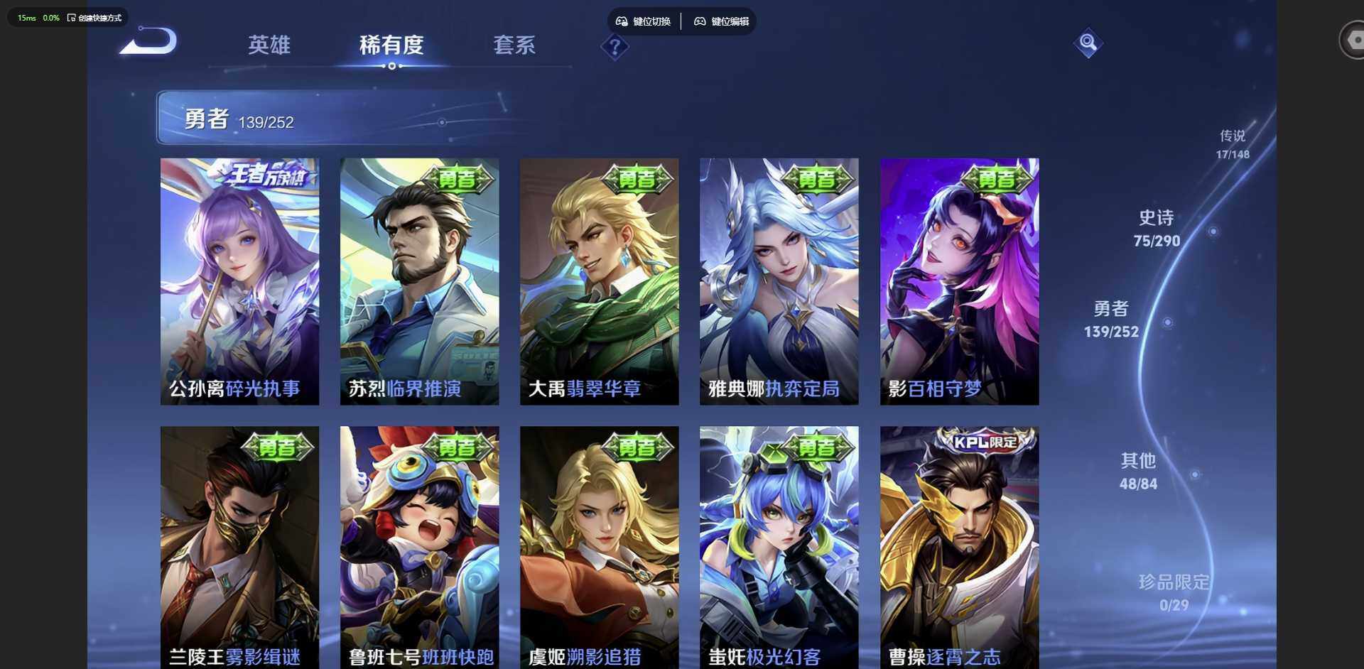 WZQM4696217王者荣耀账号详情图13 WZQM4696217王者荣耀账号详情图13