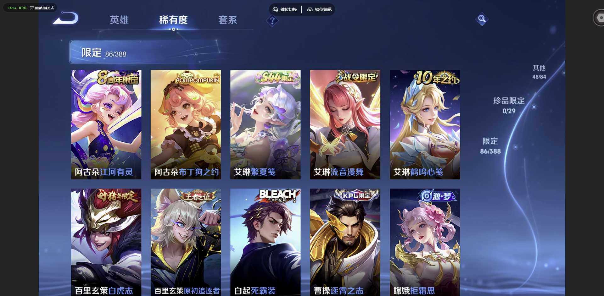 WZQM4696217王者荣耀账号详情图15 WZQM4696217王者荣耀账号详情图15