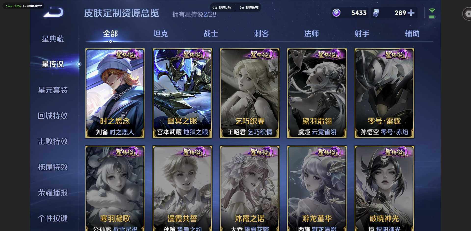 WZQM4696217王者荣耀账号详情图9 WZQM4696217王者荣耀账号详情图9