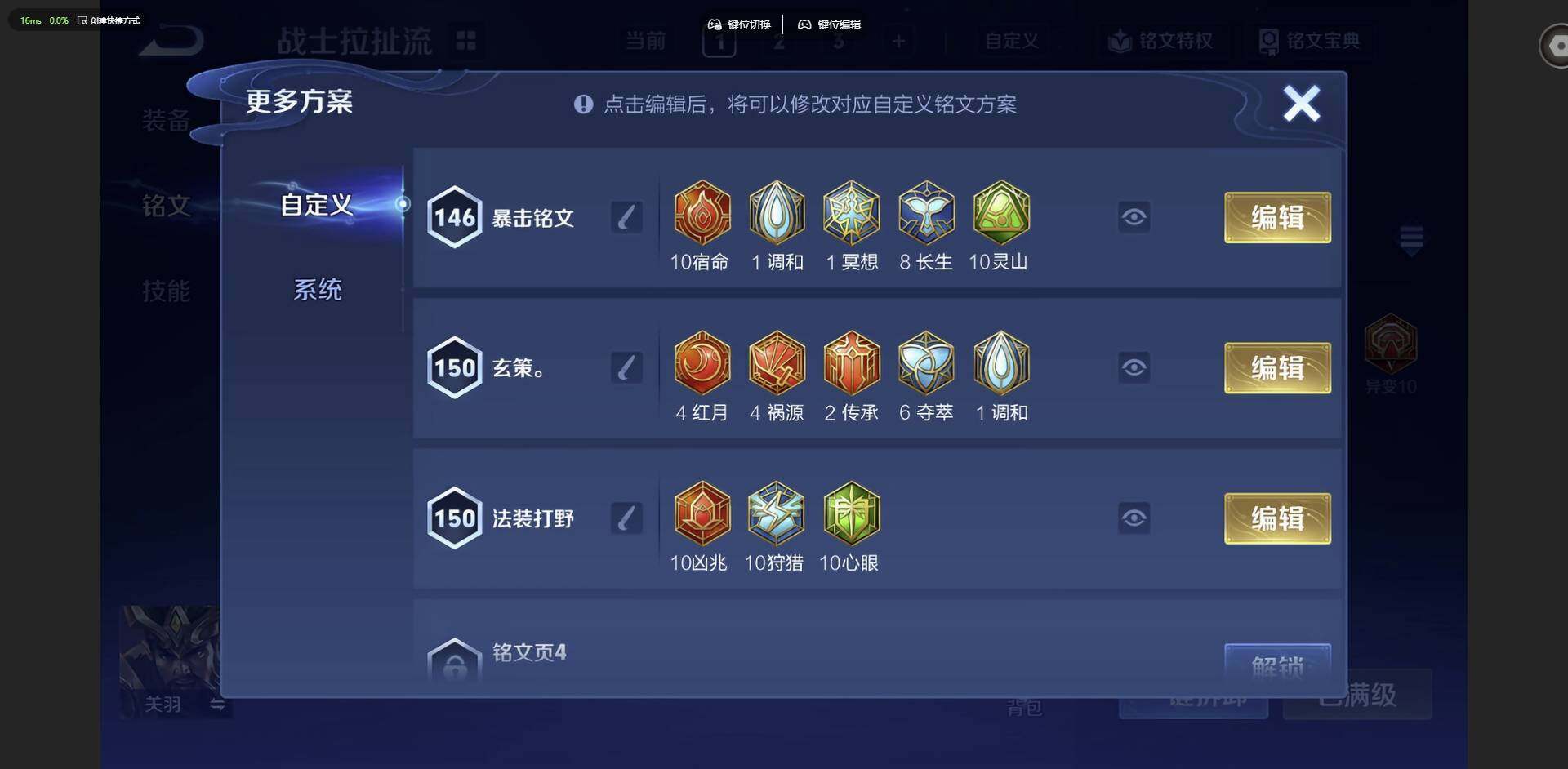 WZQM4696217王者荣耀账号详情图16 WZQM4696217王者荣耀账号详情图16