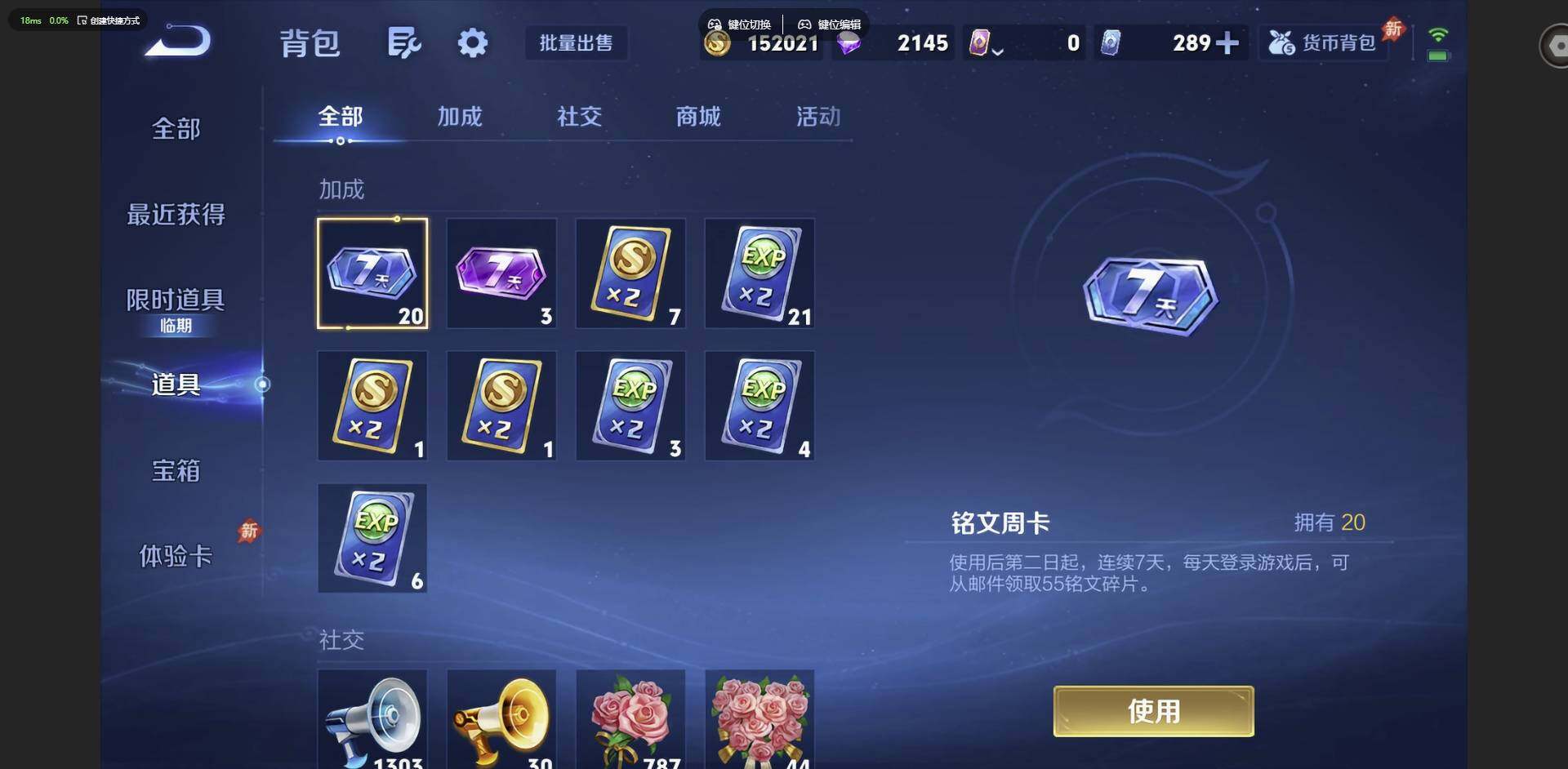 WZQM4696217王者荣耀账号详情图17 WZQM4696217王者荣耀账号详情图17