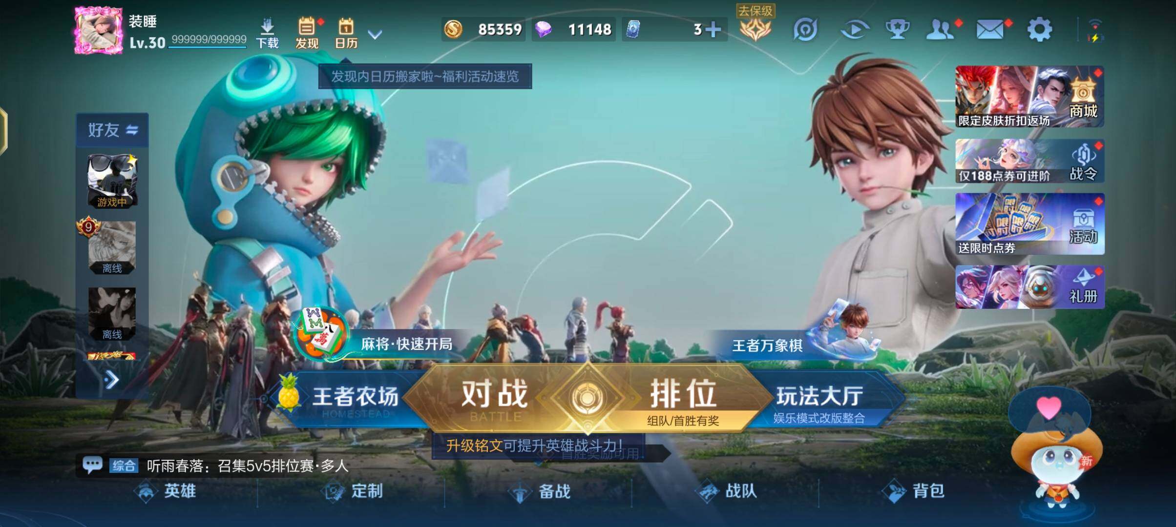 WZMMN4683518王者荣耀账号详情图5