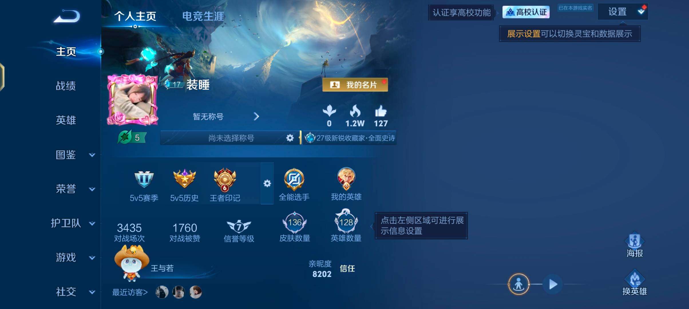 WZMMN4683518王者荣耀账号详情图6